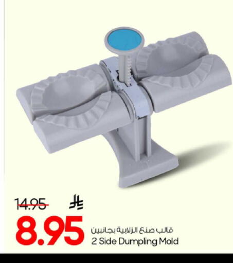 available at Mark & Save in KSA, Saudi Arabia, Saudi - Al Khobar