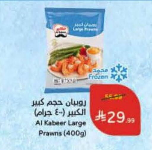 available at Hyper Panda in KSA, Saudi Arabia, Saudi - Qatif