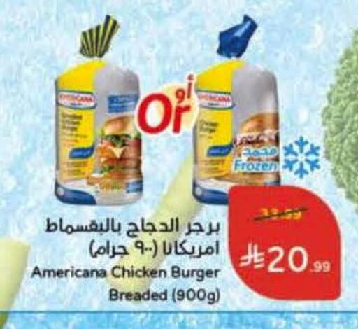 available at هايبر بنده in مملكة العربية السعودية, السعودية, سعودية - الرس