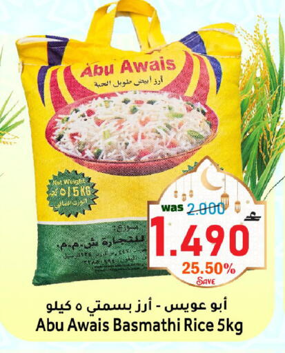 available at Al Muzn Shopping Center in Oman - Muscat