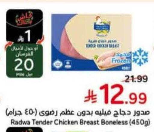 available at Hyper Panda in KSA, Saudi Arabia, Saudi - Qatif