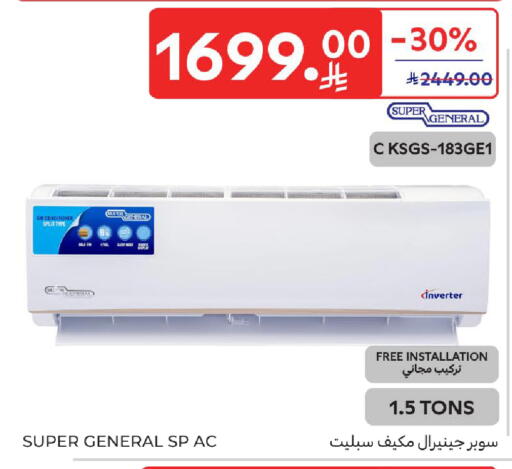 available at كارفور in مملكة العربية السعودية, السعودية, سعودية - جدة