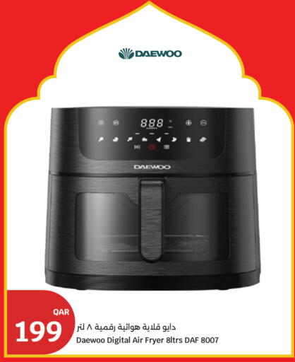 available at سيتي هايبرماركت in قطر - الوكرة