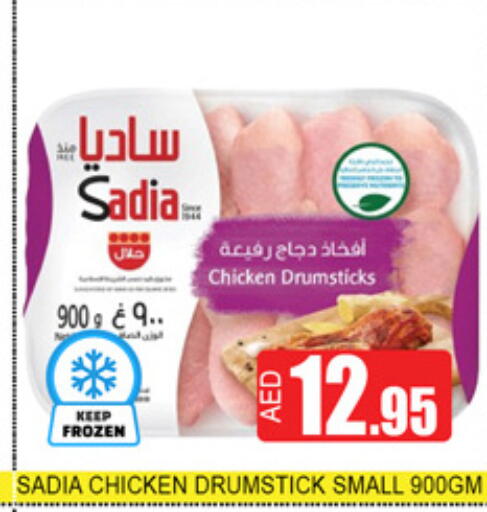 available at لكي سنتر in الإمارات العربية المتحدة , الامارات - الشارقة / عجمان