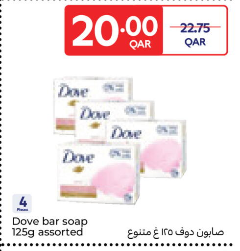 available at كارفور in قطر - الريان