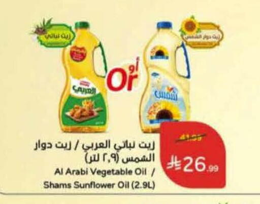 available at هايبر بنده in مملكة العربية السعودية, السعودية, سعودية - القطيف‎