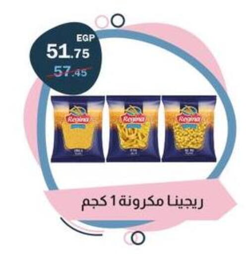 available at فلامنجو هايبرماركت in Egypt - القاهرة