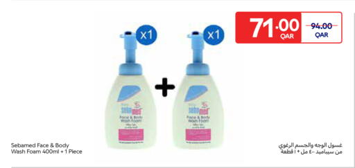 available at كارفور in قطر - الشحانية