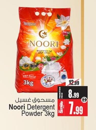 available at أنصار مول in الإمارات العربية المتحدة , الامارات - الشارقة / عجمان