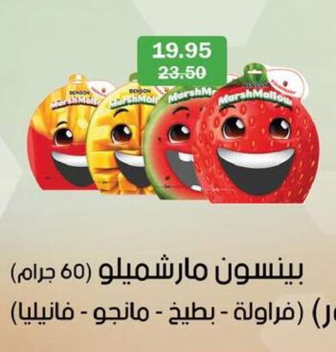 available at فلامنجو هايبرماركت in Egypt - القاهرة