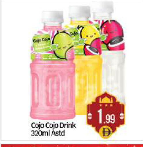 available at بيج مارت in الإمارات العربية المتحدة , الامارات - أبو ظبي