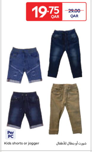 available at Carrefour in Qatar - Al Wakra