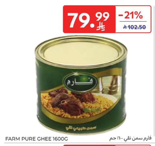 available at كارفور in مملكة العربية السعودية, السعودية, سعودية - جدة