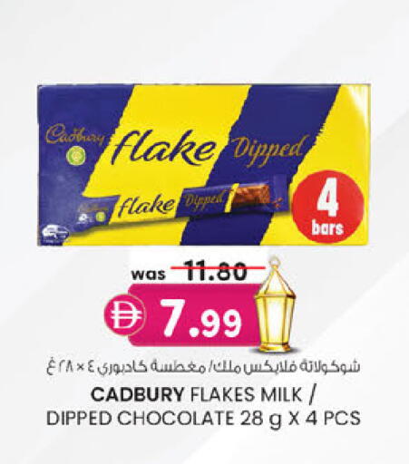 available at ك. إم. هايبرماركت in الإمارات العربية المتحدة , الامارات - أبو ظبي