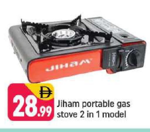 available at شكلان ماركت in الإمارات العربية المتحدة , الامارات - دبي