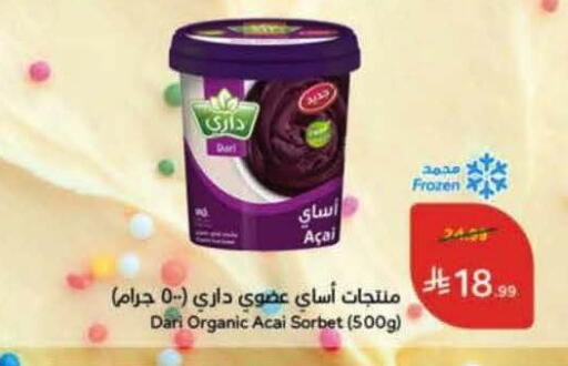 available at هايبر بنده in مملكة العربية السعودية, السعودية, سعودية - المجمعة