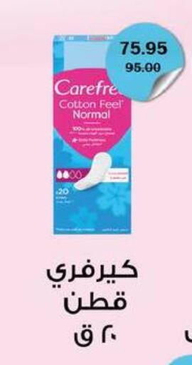 available at فلامنجو هايبرماركت in Egypt - القاهرة