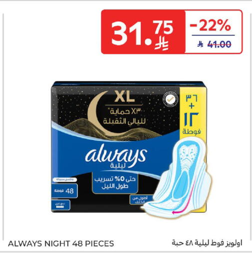 available at كارفور in مملكة العربية السعودية, السعودية, سعودية - المدينة المنورة