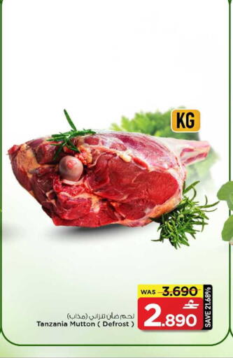 available at MARK & SAVE in Oman - Muscat