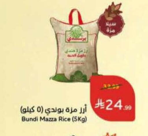 available at هايبر بنده in مملكة العربية السعودية, السعودية, سعودية - القطيف‎