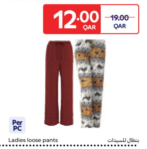 available at كارفور in قطر - الريان