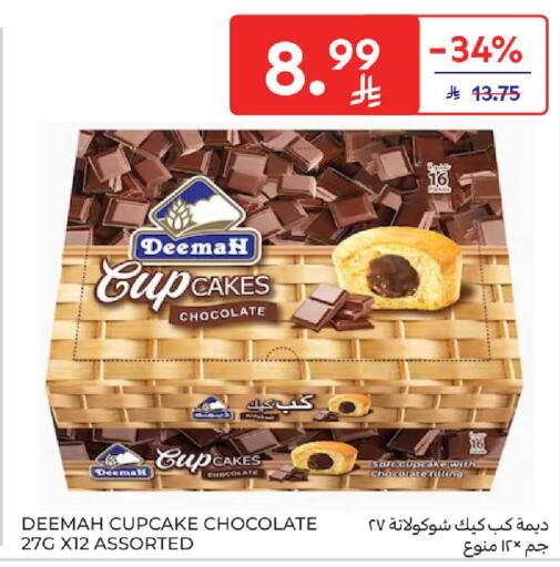 available at كارفور in مملكة العربية السعودية, السعودية, سعودية - المدينة المنورة