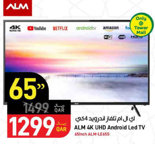 available at ســبــار in قطر - أم صلال