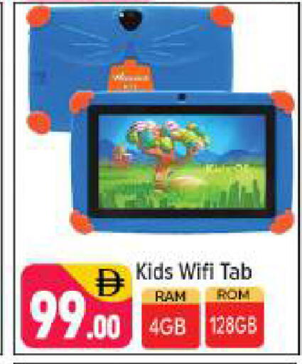 available at Shaklan  in UAE - Dubai