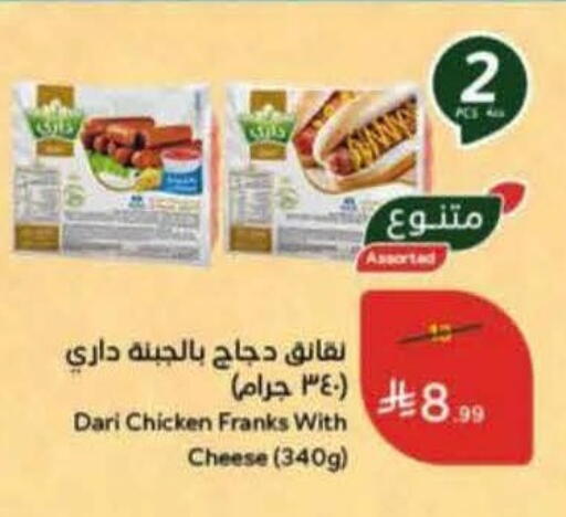 available at Hyper Panda in KSA, Saudi Arabia, Saudi - Ta'if