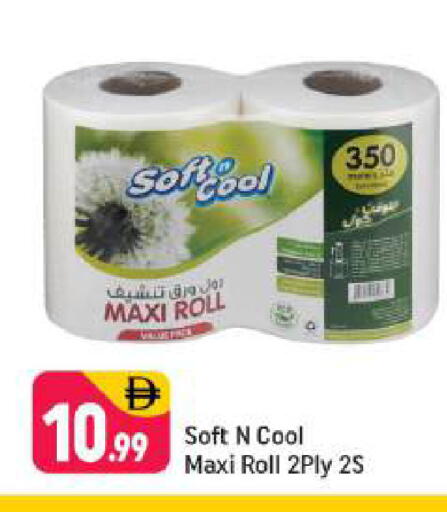 available at Shaklan  in UAE - Dubai