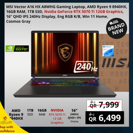 available at Prestige Computers in Qatar - Al Daayen