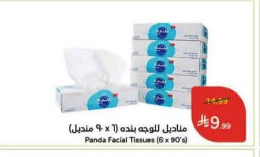 available at هايبر بنده in مملكة العربية السعودية, السعودية, سعودية - عنيزة