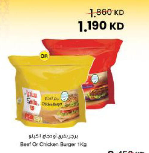 available at The Sultan Center in Kuwait - Kuwait City