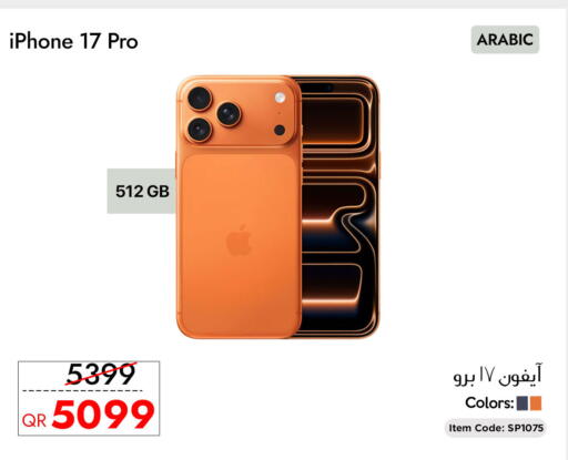 available at CELL PLANET PHONES in Qatar - Doha