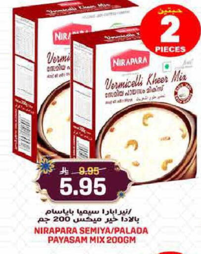 available at Grand Hyper in KSA, Saudi Arabia, Saudi - Jeddah