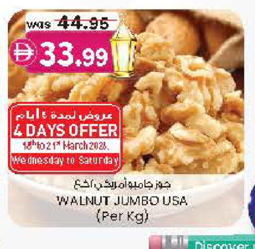 available at Safa Hyper in UAE - Al Ain