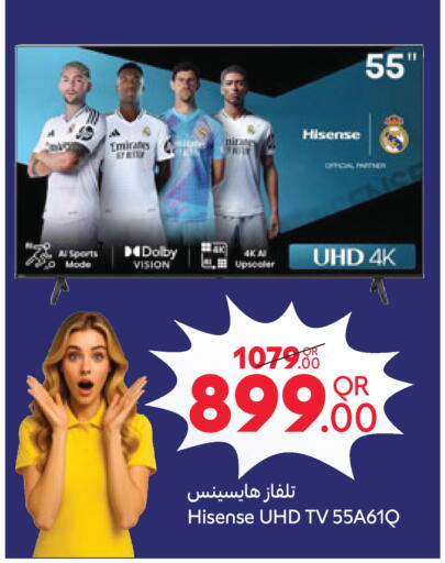 available at كارفور in قطر - الريان