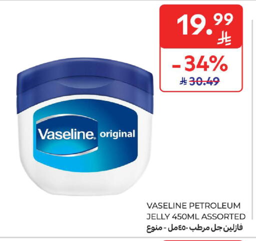 available at كارفور in مملكة العربية السعودية, السعودية, سعودية - المدينة المنورة