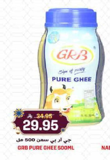 available at جراند هايبر in مملكة العربية السعودية, السعودية, سعودية - جدة