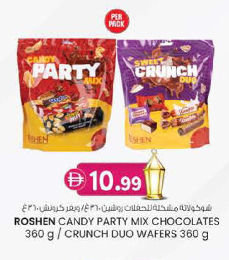 available at Safa Express Supermarket in UAE - Abu Dhabi