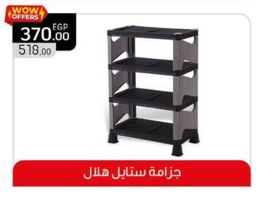 available at فلامنجو هايبرماركت in Egypt - القاهرة