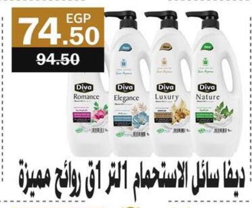 available at فلامنجو هايبرماركت in Egypt - القاهرة