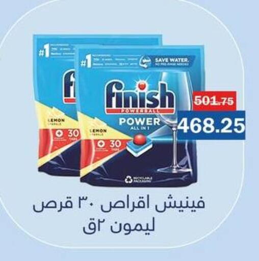 Lemon available at فلامنجو هايبرماركت in Egypt - القاهرة