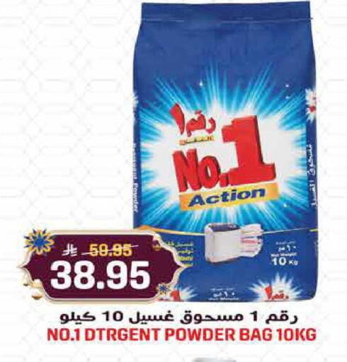 available at Grand Hyper in KSA, Saudi Arabia, Saudi - Jeddah