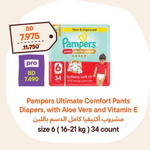 available at طلبات مارت in البحرين