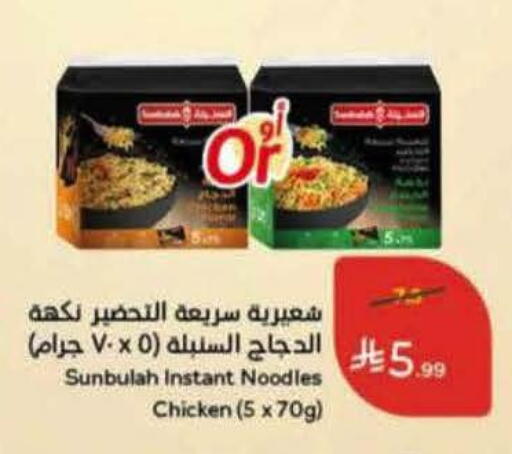 available at Hyper Panda in KSA, Saudi Arabia, Saudi - Tabuk