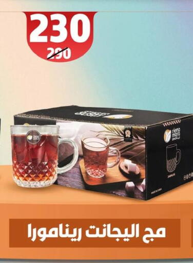 available at فلامنجو هايبرماركت in Egypt - القاهرة