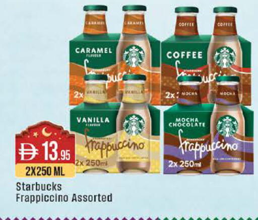 Vanilla available at ويست زون سوبرماركت in الإمارات العربية المتحدة , الامارات - أبو ظبي