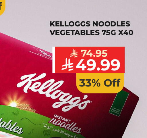 available at كارفور in مملكة العربية السعودية, السعودية, سعودية - المدينة المنورة