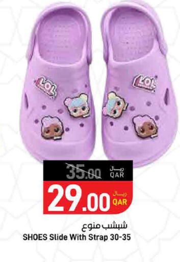 available at ســبــار in قطر - أم صلال